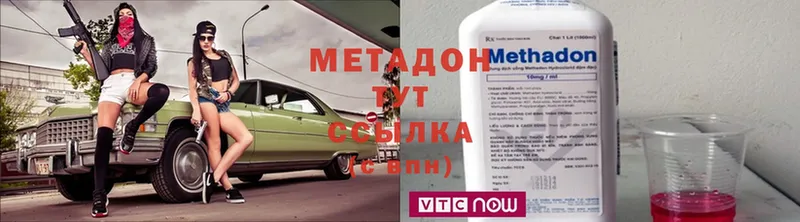 МЕТАДОН кристалл  как найти закладки  Златоуст 